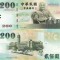 TAIWAN 200 yuan 2001 UNC!!!
