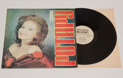 Sofia Rotaru - Caravan of Love - disc vinil vinyl LP foto
