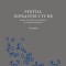 Spatial Infrastructure: Essays on Architectural Thinking as a Form of Knowledge