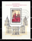 A10 XC 95 - Colita foarte veche - fosta URSS - cosmos 1971, Arhitectura, Stampilat
