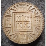 Pristolnic Agneț din Lemn Creştin Ortodox