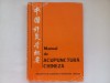 MANUAL DE ACUPUNCTURA CHINEZA - ACADEMIA DE MEDICINA TRADITIONALA CHINEZA