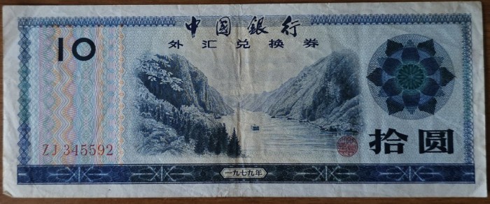 10 yuan 1979, China