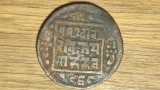 Nepal - moneda de colectie foarte rara - 1 paisa 1911 - Prithvi Bir Bikram, Asia
