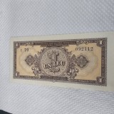 1 leu 1952 de colectie