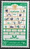 B1386 - Egipt 1978 - neuzat,perfecta stare
