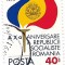 10 ani de la proclamarea R.S.R., 1975 - obliterat