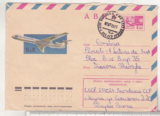 bnk ip URSS 1974 - aviatie - IL-62 - circulat spre Romania