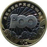 China 10 Yuan 2021 (100 de ani - Partidul Comunist din China) 27mm, KM-2579 UNC !!!, Asia