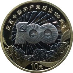 China 10 Yuan 2021 (100 de ani - Partidul Comunist din China) 27mm, KM-2579 UNC !!!