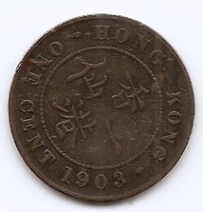 Hong Kong 1 Cent 1903 - Edward VII, Bronz, 27.6 mm KM-11