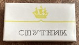 C7 16 - Set 10 lame ras - sigilat - Sputnic - produs in fosta URSS - piesa de colectie