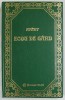 ECOU DE GAND , COLECTIA AVANT , INITIATA DE CLUBUL VINCI , 1997 , EDITURA PRIETENII CARTII