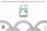 ISRAEL 1984 OLIMPIADA LOS ANGELES BLOC,MNH., Sport, Nestampilat