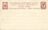 CP910N Carte poștală rusească, Imperiul țarist, 4 copeici supraimprimat 20 para/Russian Empire postcard, 4 kopecks overprint 20 para