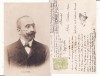 Iasi - A. C. Cuza- corespondenta universitara, Circulata, Printata
