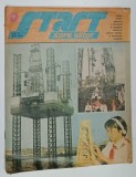 START SPRE VIITOR , REVISTA TEHNICO - STIINTIFICA A PIONIERILOR SI SCOLARILOR , NR. 7 , 1986