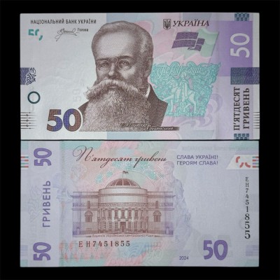 UCRAINA 50 HRIVNE 2024 UNC [1] P-139a , Semnatura ANDRII H. PISHNYI foto