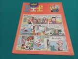 VAILLANT LE JOURNAL DE PIF * NR. 1045* 1965 * 4 2 5
