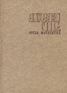 Opera matematica (Ghika) foto