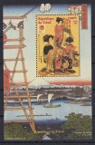Cumpara ieftin Ciad 2001 - Expo&#039;PHILANIPPON - MNH