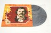 Vinil Victor Socaciu - Caruta Cu Flori - Electrecord LP