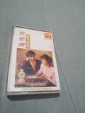 Cumpara ieftin CASETA AUDIO CHA CHA DUET SINGAPORE FOARTE RARA!!!!
