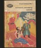 Scrisori Persane - Montesquieu (BPT) - Carte de Filosofie