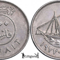 1977 ( 1397ah ), 100 fils - Abdullah III Sabah III Jaber III - Kuwait