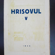 Hrisovul V/1945, Buletinul Scoalei de Arhivistica