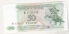 Bnk bn Transnistria 50 ruble 1993 unc