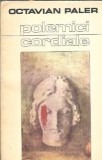 Polemici Cordiale Octavian Paler Carte Romaneasca Editia 1983 Eseistica Filosofie Literatura Romana Carte Veche