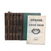 Curier Ambe Sexe - Heliade Rădulescu, 6 Vol. Complet, Leg. Piele Originală, Carte Veche