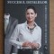 Mihaela Berciu - Succesul detaliilor