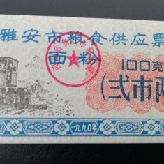 M1 - Bancnota foarte veche - China - bon orez - 100