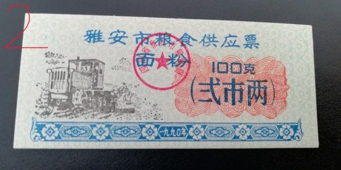 B11 49 - Bancnota foarte veche - China - bon orez - 100
