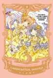 Cardcaptor Sakura Collector&#039;s Edition 2
