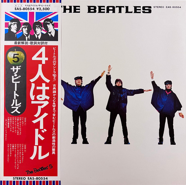 Vinil &quot;Japan Press&quot; The Beatles&ndash; Help! (-VG)