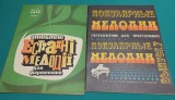 LOT 2 CĂRȚI MELODII POPULARE PENTRU PIAN * LIMBA RUSĂ / 1979 * 12