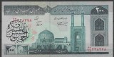 RARR : !!! IRAN - =100 RIALS - UNC / SUPRATIPAR VARIANTA I 3 , GRI ARGINTIU / CEA DIN SCAN