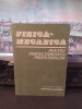Fizică-Mecanică pentru perfecționarea profesorilor, Vrejoiu, Ionescu... 1983 149