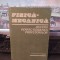 Fizică-Mecanică pentru perfecționarea profesorilor, Vrejoiu, Ionescu... 1983 149