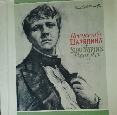 Feodor Saliapin box cu 10 discuri de vinil Melodia(URSS) foto