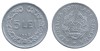 Q387 ROMANIA 5 LEI 1950 ALUMINIU STARE XF+