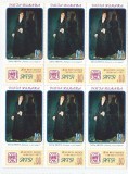 Romania, LP 780/1971, Ziua marcii postale romanesti, eroare, MNH, Nestampilat