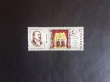 2009 - Romania - Primul Teatru Idis din Lume - timbru cu tabs