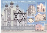 EXPOZITIA FILATELICA ROMANIA -ISRAEL,BLOC SUPRATIPAR NUMEROTAT ,RAR,2000,MNH **, Istorie, Nestampilat