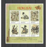 MICRONESIA 1999 ARTA PICTURA JAPONEZA HOKUSAI