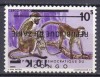 DB1 Zair Supratipar Inversat pe Maimuta 1 v. MNH, Nestampilat