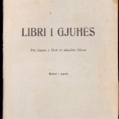 HST C3485 Libri i gjuhes, per klasen e II-te te shkolles fillore, Tirana, 1956